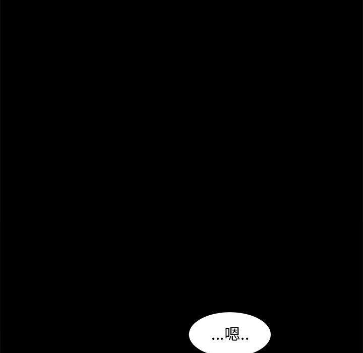 隔壁老金，第47話，第 157 页