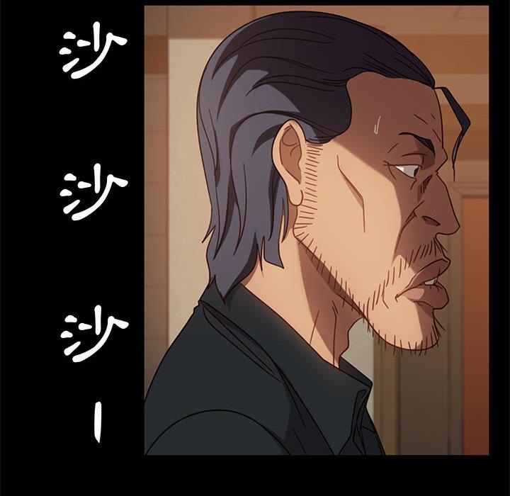 隔壁老金，第47話，第 15 页