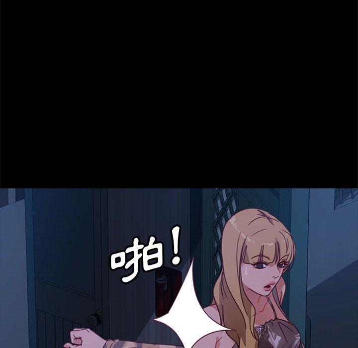 隔壁老金，第48話，第 96 页