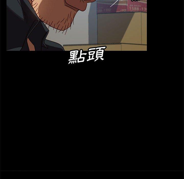 隔壁老金，第48話，第 131 页