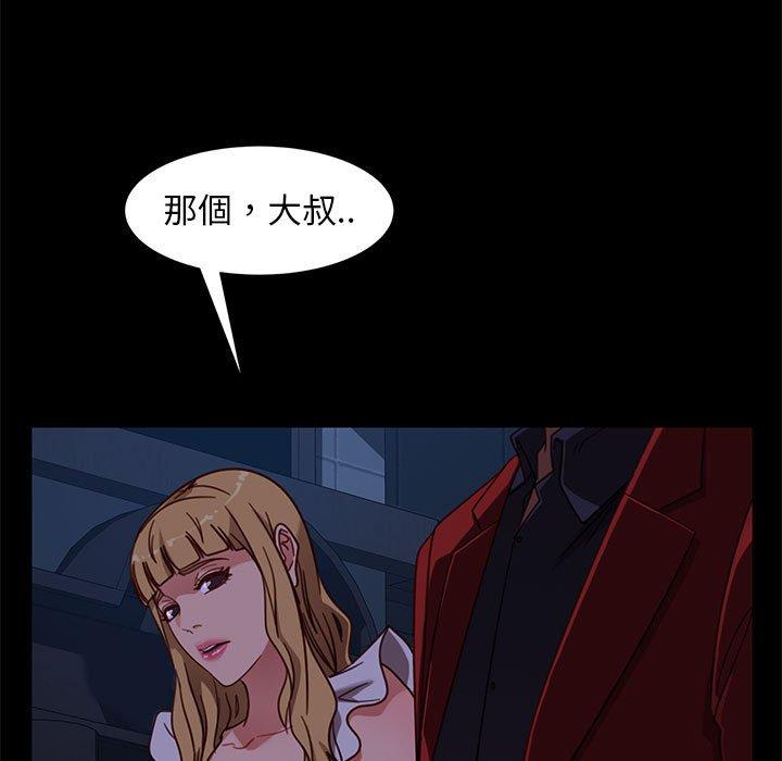 隔壁老金，第48話，第 19 页