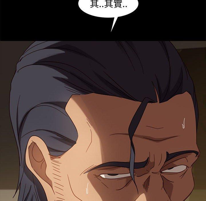 隔壁老金，第48話，第 88 页