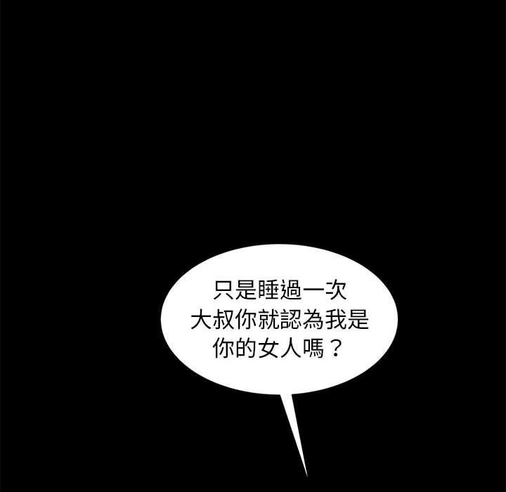 隔壁老金，第48話，第 153 页
