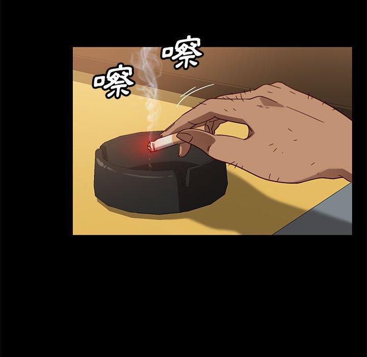 隔壁老金，第48話，第 44 页