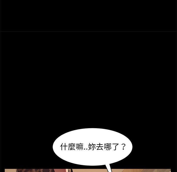 隔壁老金，第48話，第 116 页