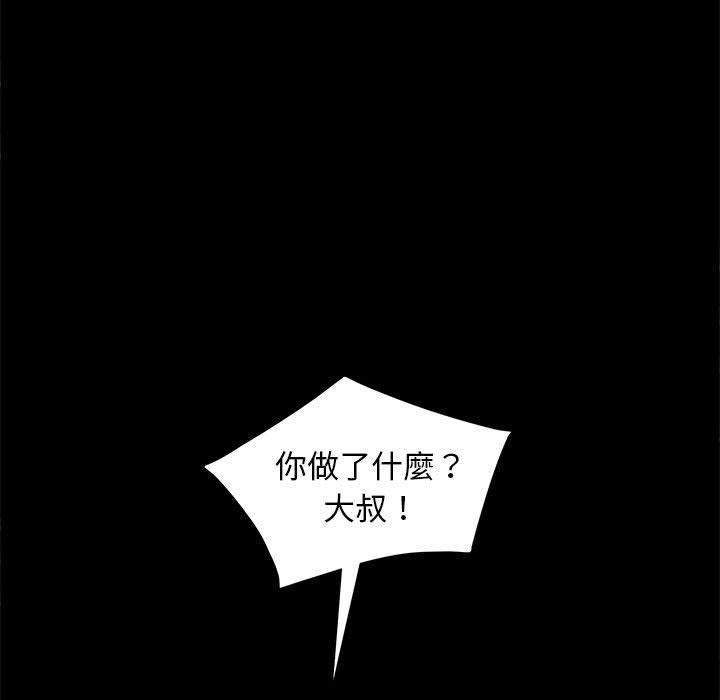 隔壁老金，第48話，第 108 页