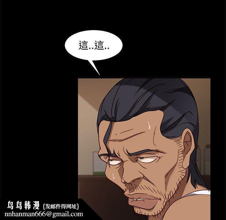 隔壁老金，第48話，第 84 页