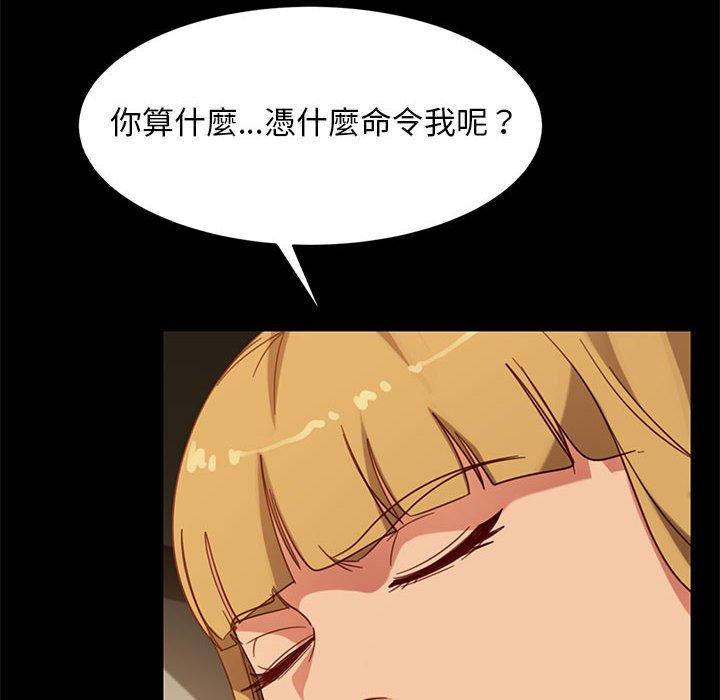 隔壁老金，第48話，第 141 页