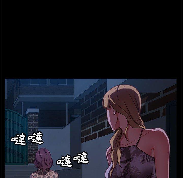 隔壁老金，第48話，第 98 页