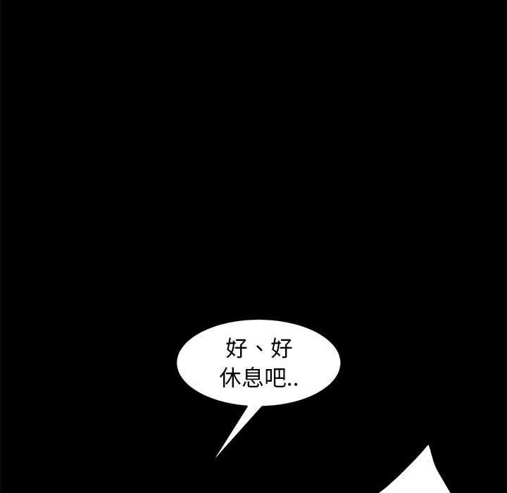 隔壁老金，第48話，第 28 页