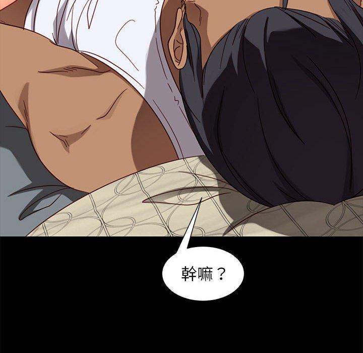 隔壁老金，第48話，第 52 页