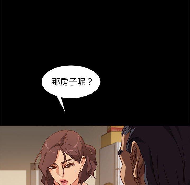 隔壁老金，第48話，第 82 页