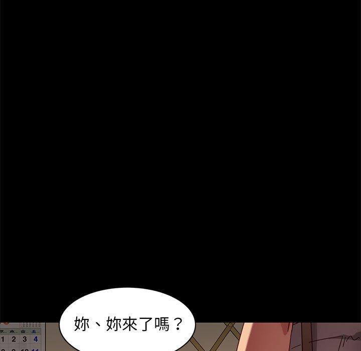 隔壁老金，第48話，第 104 页
