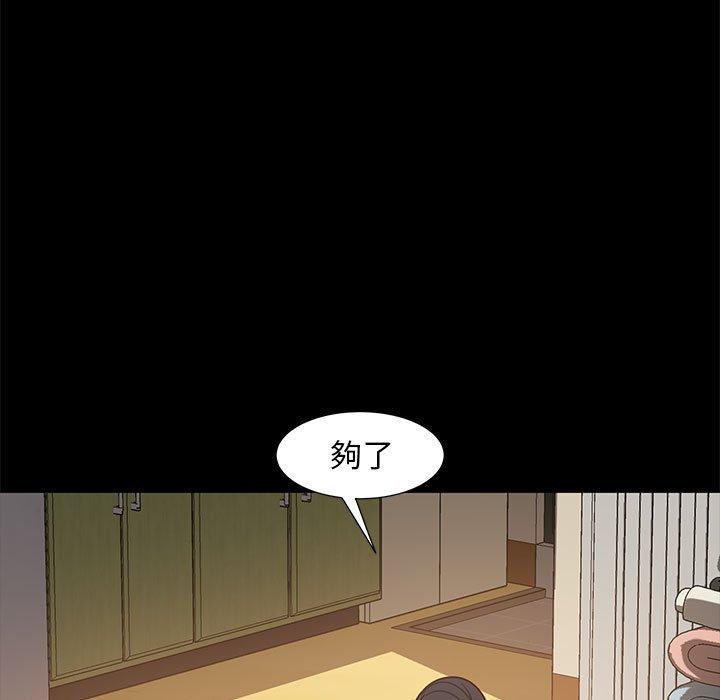 隔壁老金，第48話，第 64 页