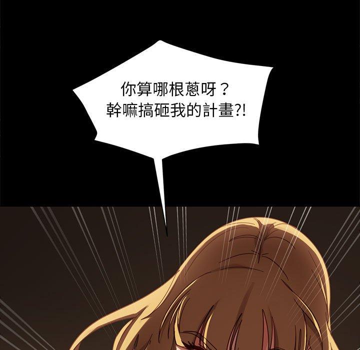 隔壁老金，第48話，第 132 页