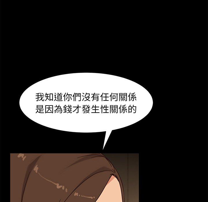 隔壁老金，第49話，第 131 页