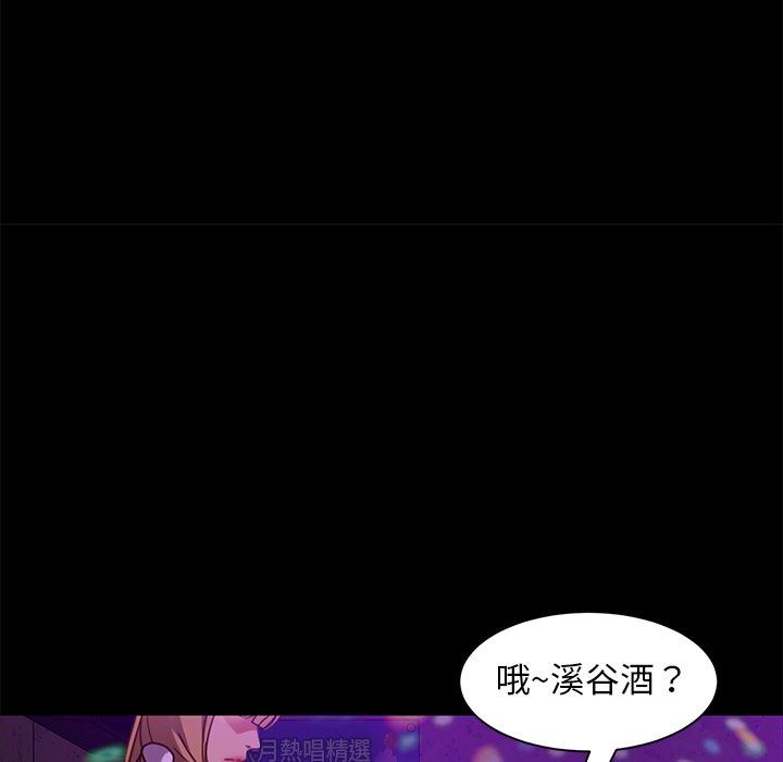 隔壁老金，第49話，第 80 页