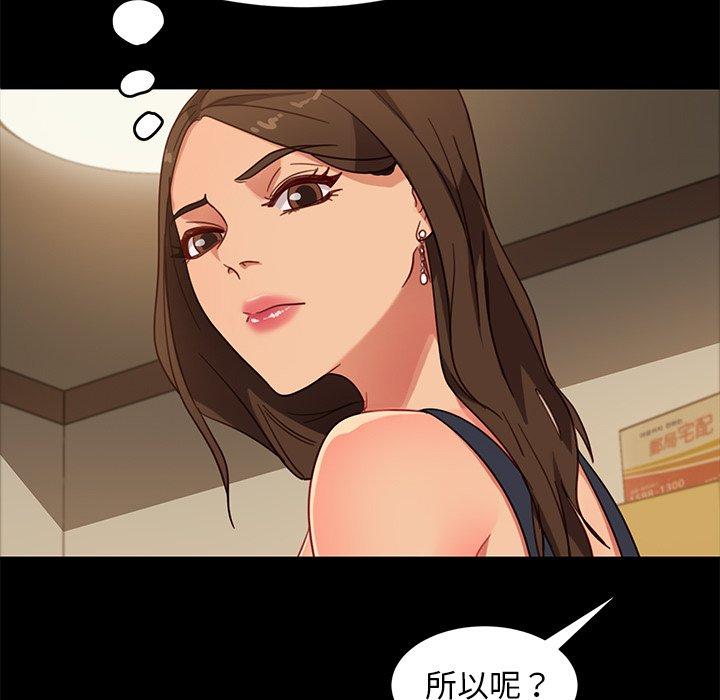 隔壁老金，第49話，第 125 页