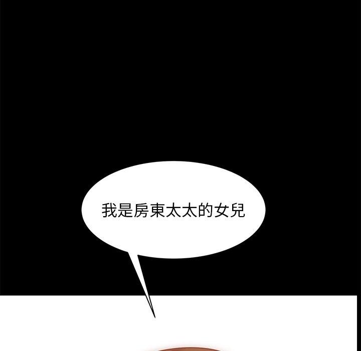 隔壁老金，第49話，第 113 页