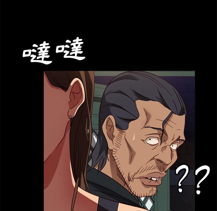 隔壁老金，第49話，第 106 页