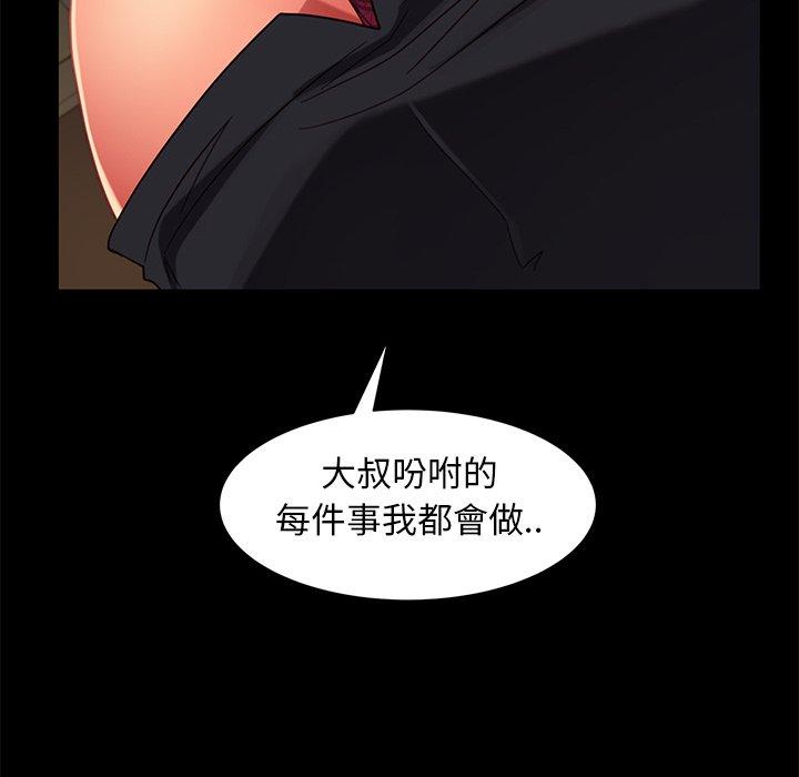隔壁老金，第49話，第 142 页