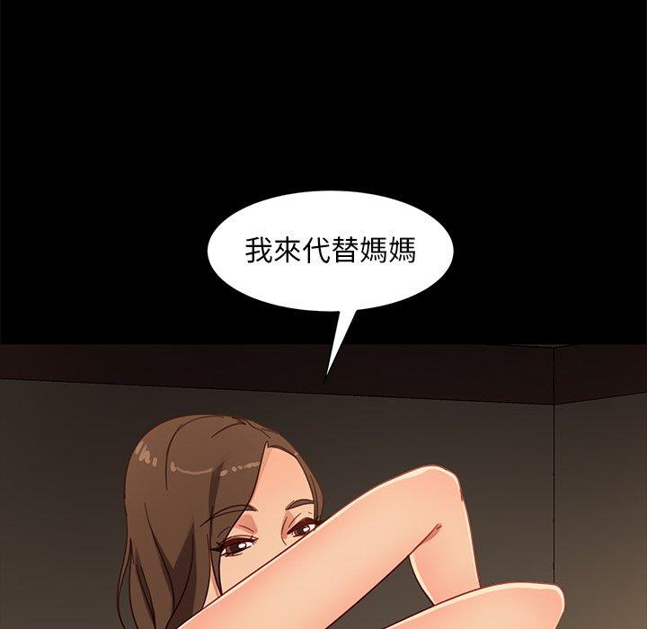 隔壁老金，第49話，第 137 页