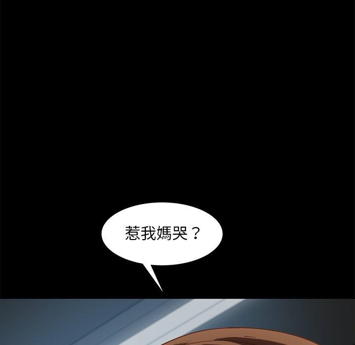 隔壁老金，第49話，第 6 页