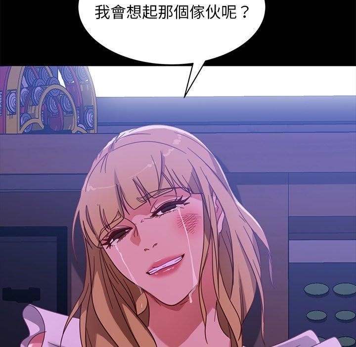 隔壁老金，第49話，第 159 页
