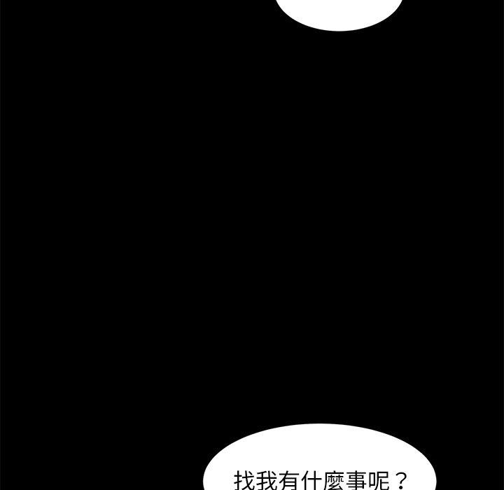 隔壁老金，第49話，第 126 页