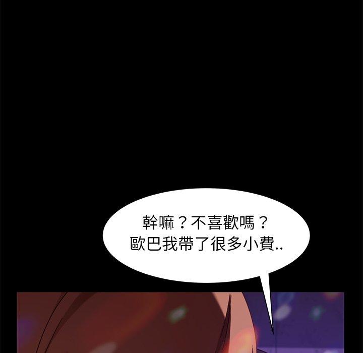 隔壁老金，第49話，第 69 页