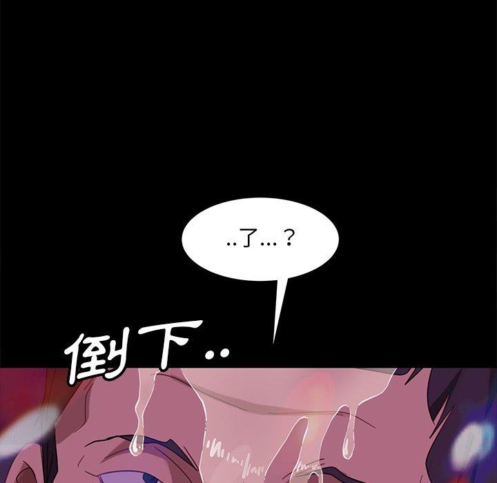 隔壁老金，第49話，第 84 页