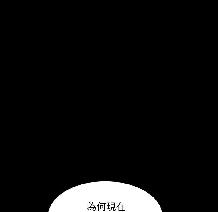 隔壁老金，第49話，第 158 页