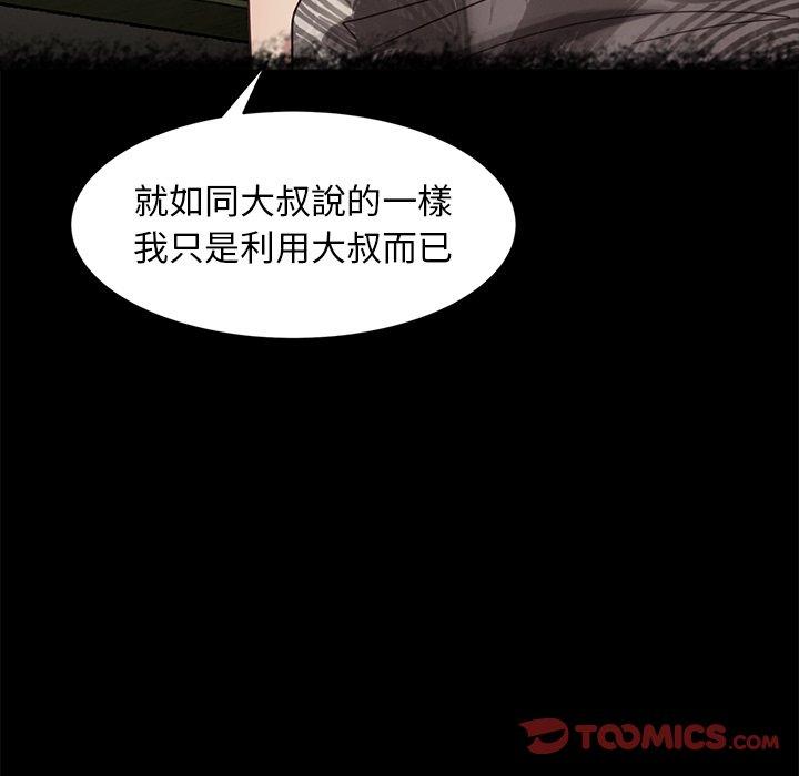 隔壁老金，第49話，第 21 页