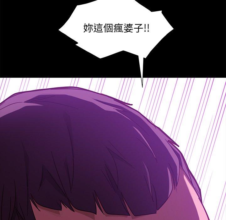 隔壁老金，第49話，第 98 页