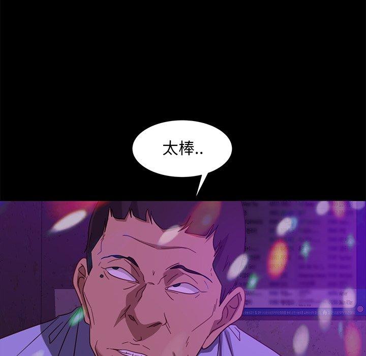 隔壁老金，第49話，第 82 页