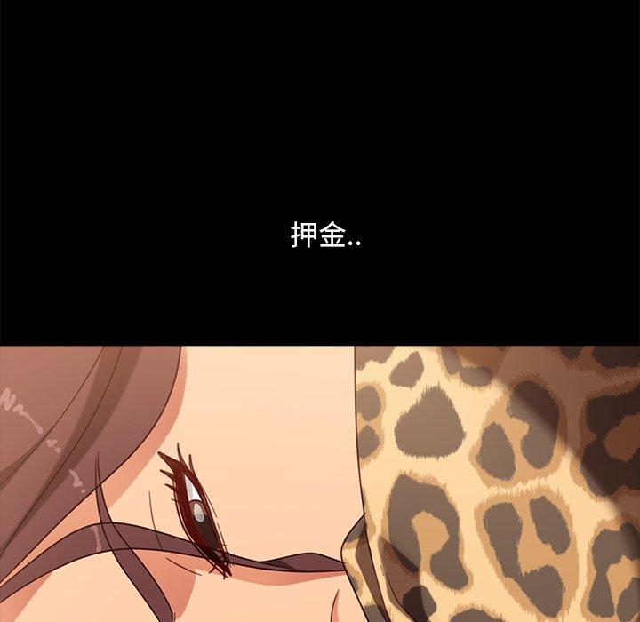 隔壁老金，第50話，第 96 页