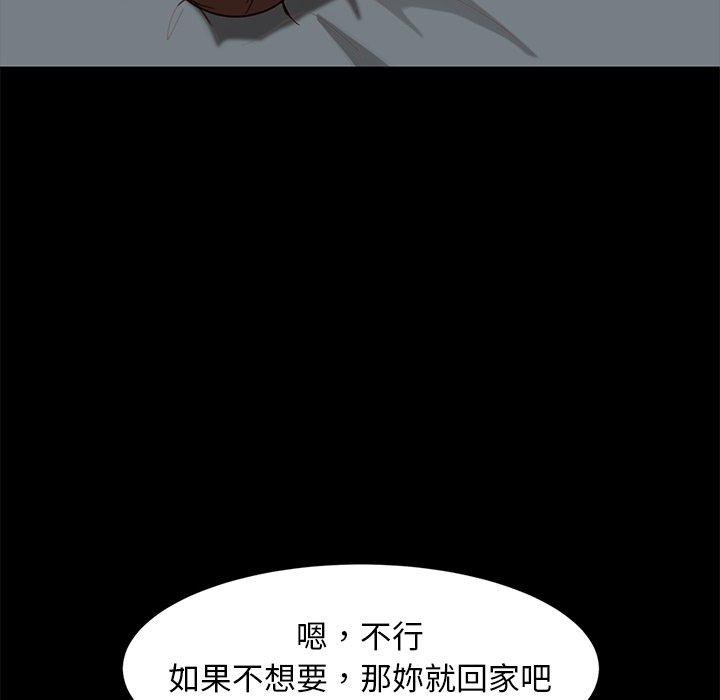 隔壁老金，第50話，第 131 页
