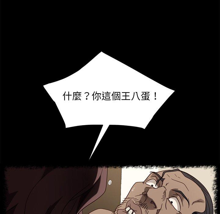 隔壁老金，第50話，第 80 页