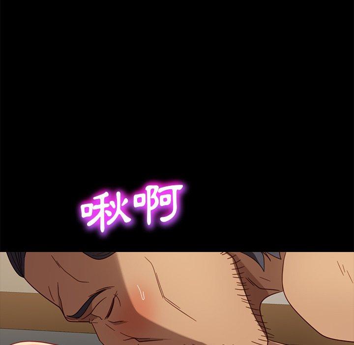 隔壁老金，第50話，第 113 页