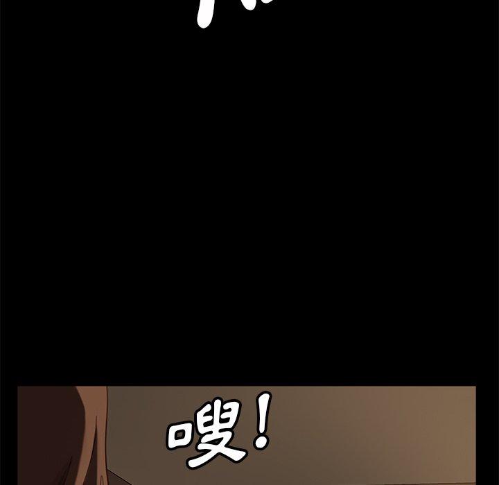 隔壁老金，第50話，第 25 页