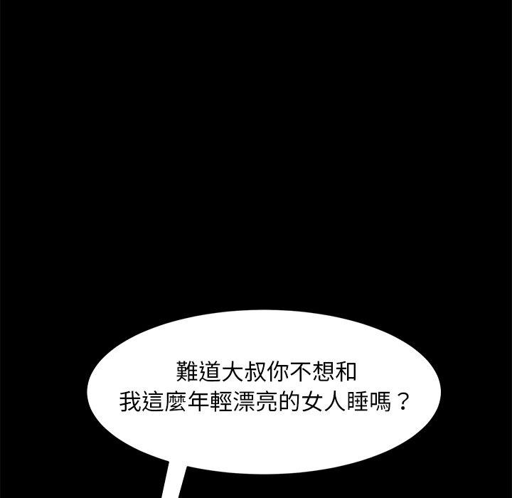 隔壁老金，第50話，第 44 页