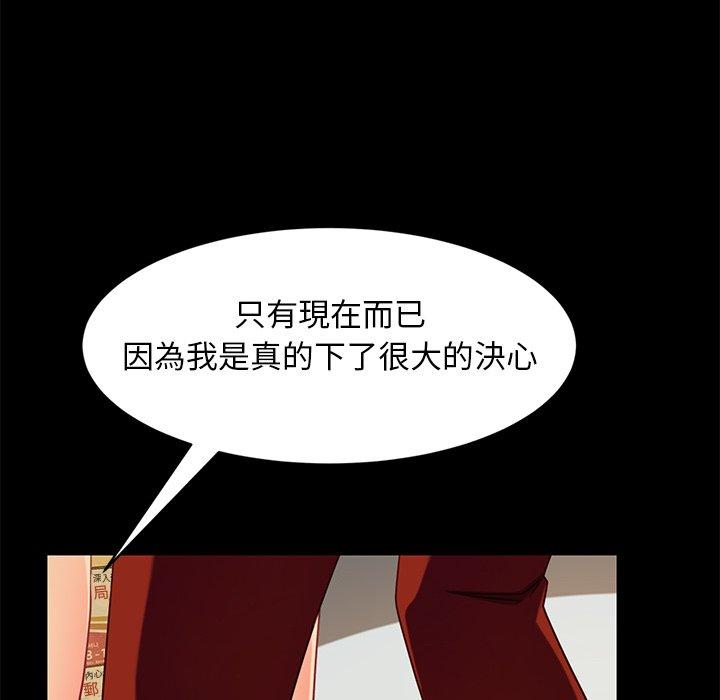 隔壁老金，第50話，第 40 页