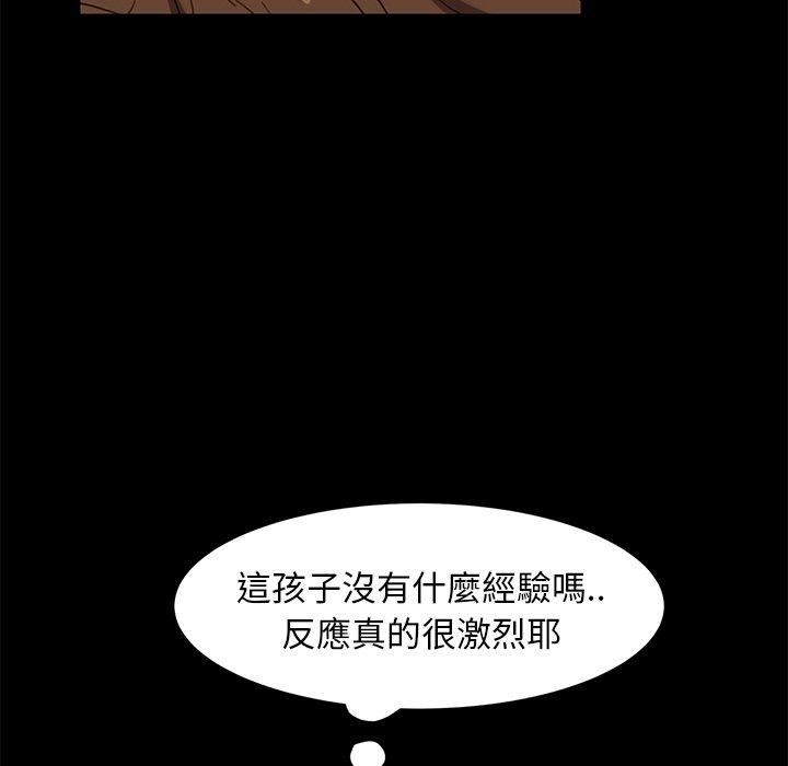 隔壁老金，第50話，第 116 页