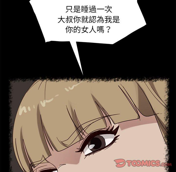 隔壁老金，第50話，第 48 页