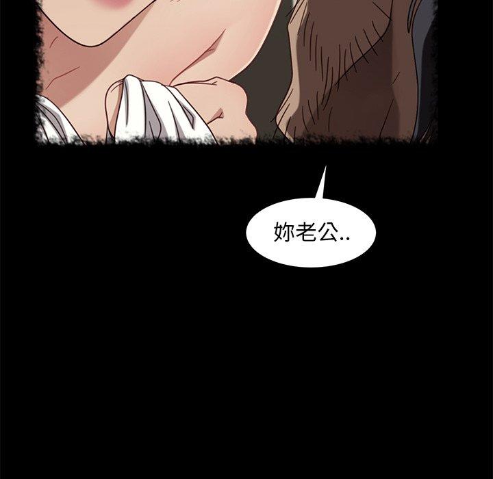 隔壁老金，第50話，第 84 页