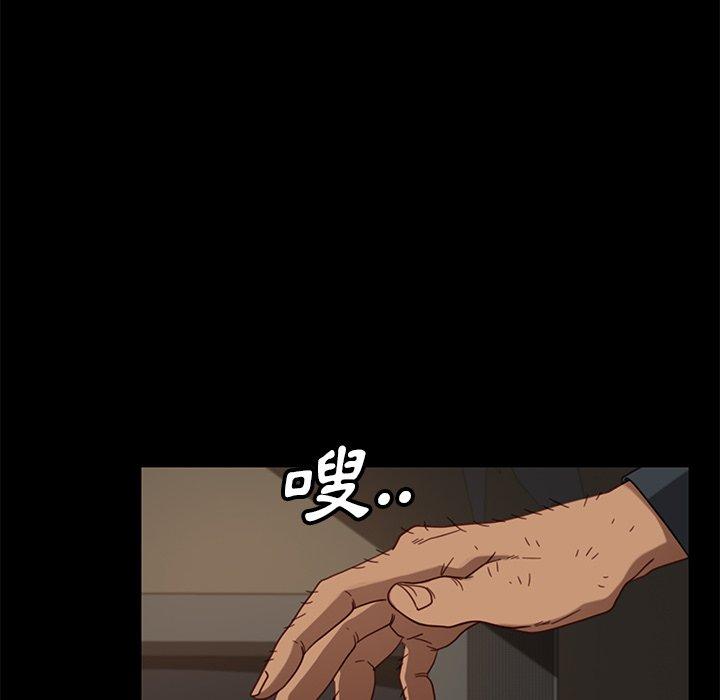 隔壁老金，第50話，第 15 页