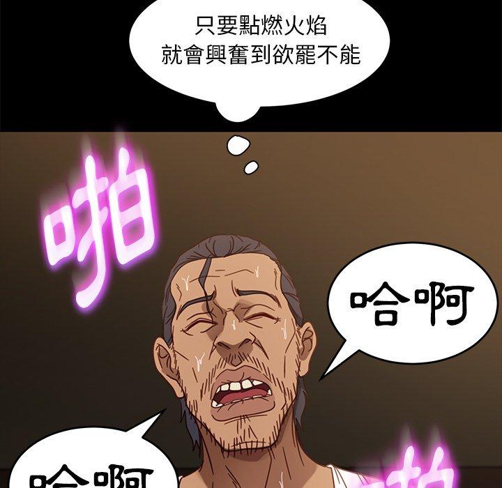 隔壁老金，第51話，第 138 页
