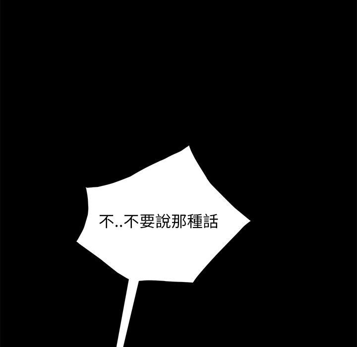 隔壁老金，第51話，第 34 页