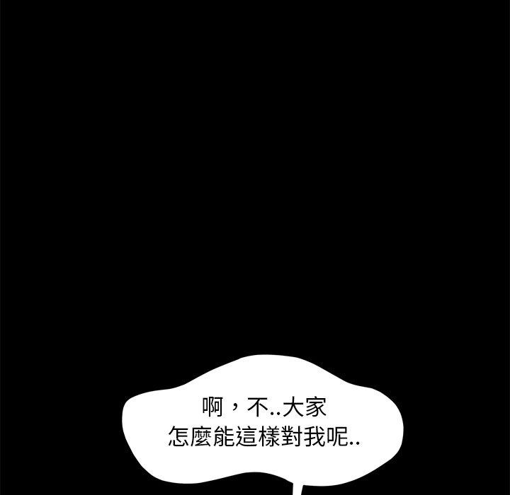 隔壁老金，第51話，第 123 页