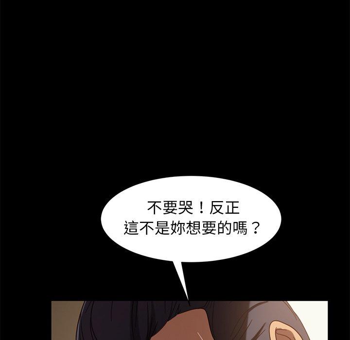 隔壁老金，第51話，第 88 页